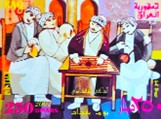 Featured image for post ''The Iraqi maqām: An Intangible Cultural Heritage at risk